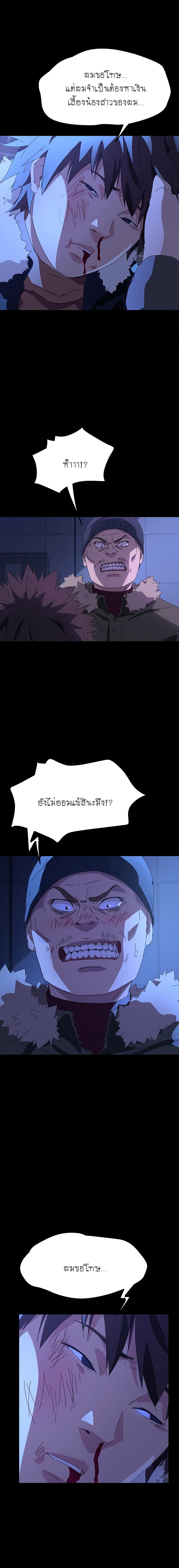 The Perfect Roommates page 8