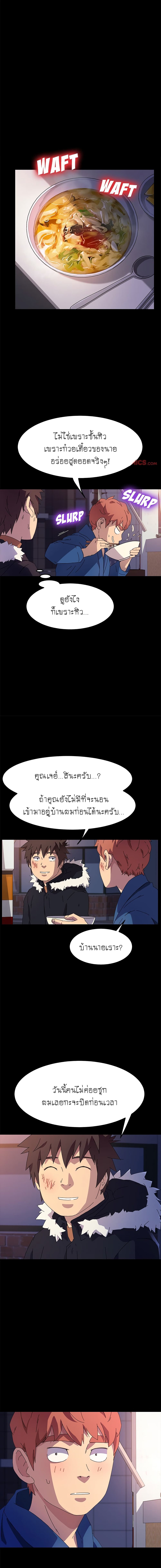 The Perfect Roommates page 13