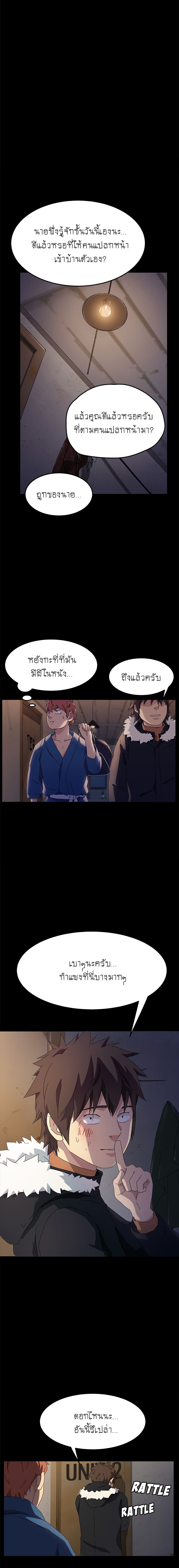 The Perfect Roommates page 14