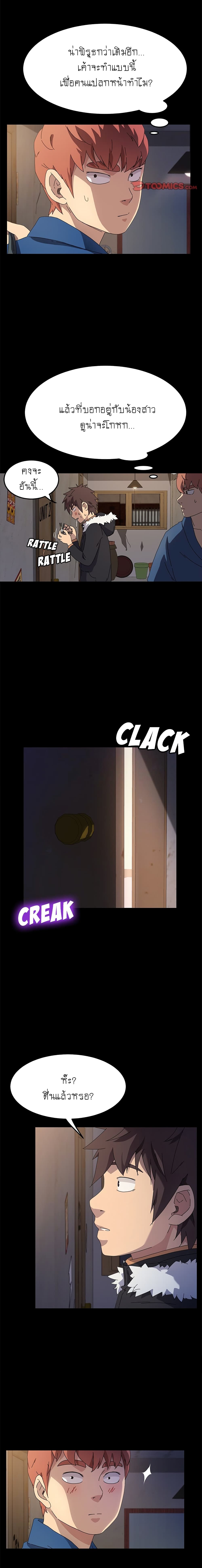 The Perfect Roommates page 3