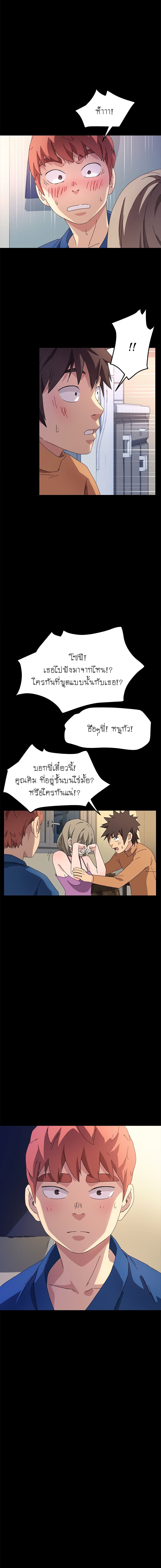 The Perfect Roommates page 11