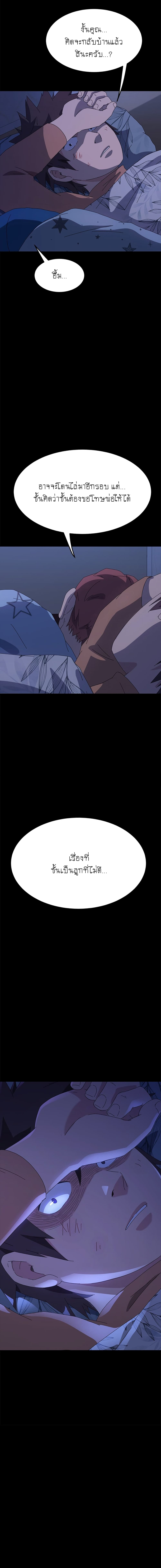 The Perfect Roommates page 14