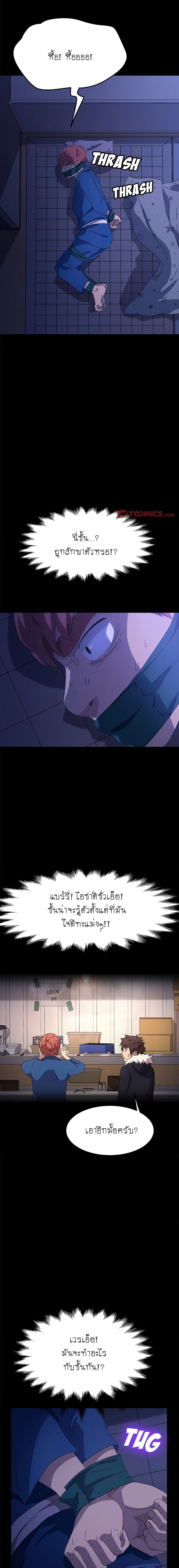 The Perfect Roommates page 4