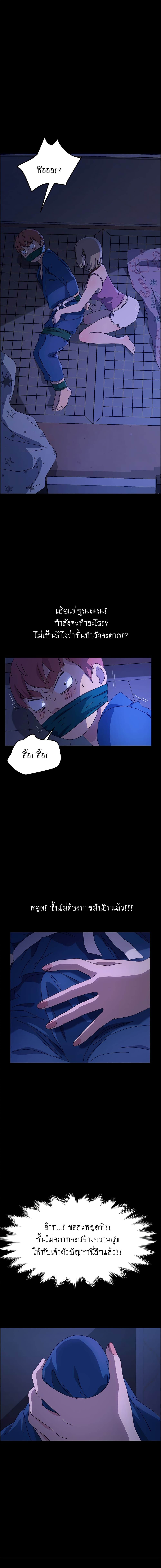 The Perfect Roommates page 10