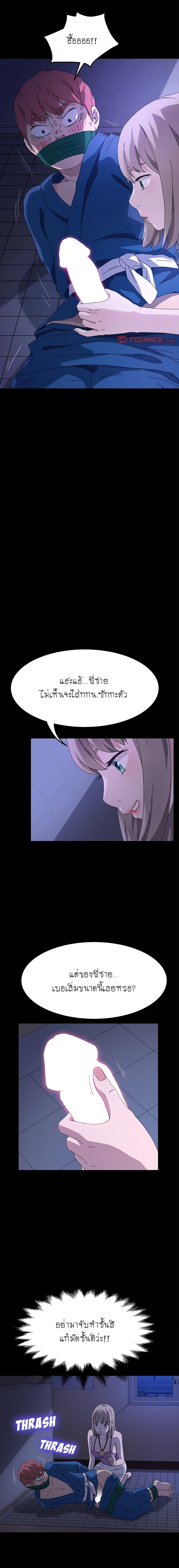 The Perfect Roommates page 13