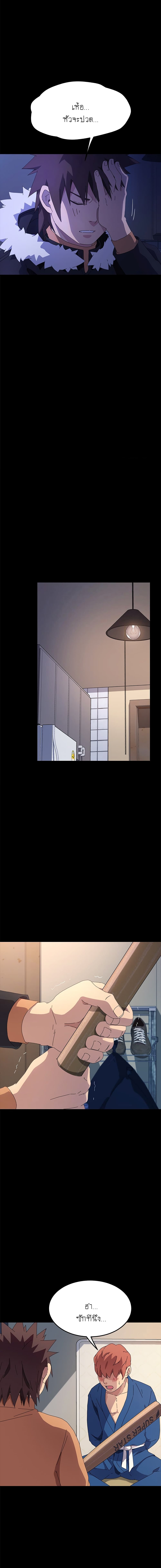 The Perfect Roommates page 3