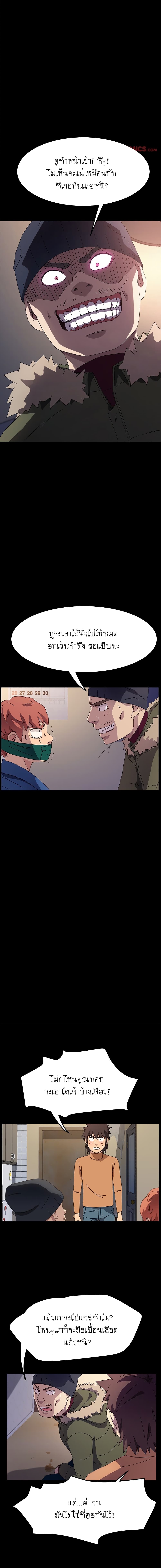 The Perfect Roommates page 8