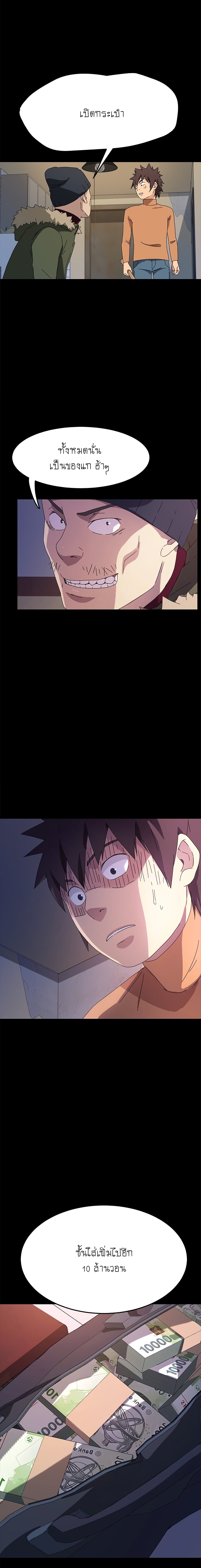 The Perfect Roommates page 9