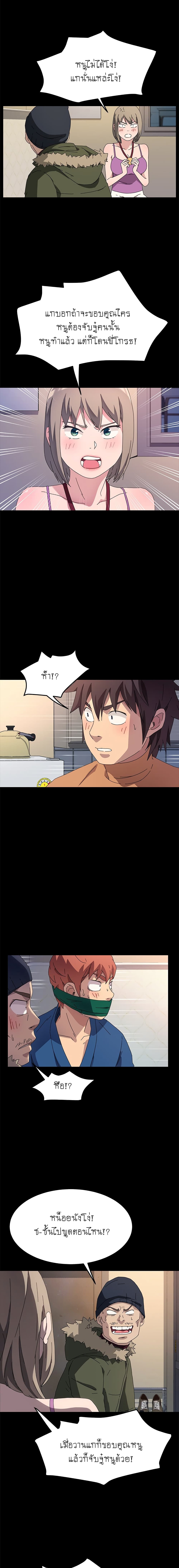The Perfect Roommates page 11