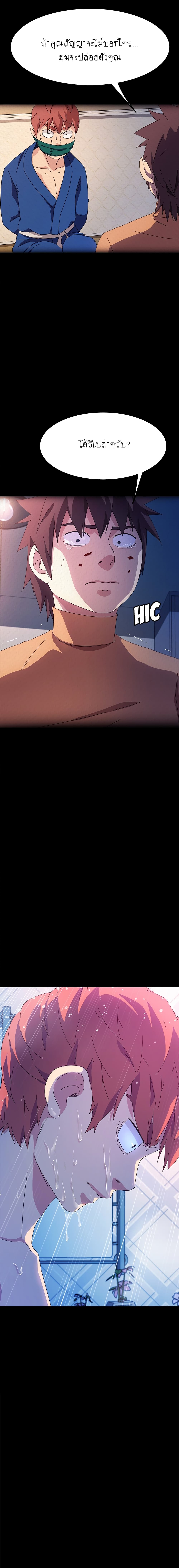 The Perfect Roommates page 5