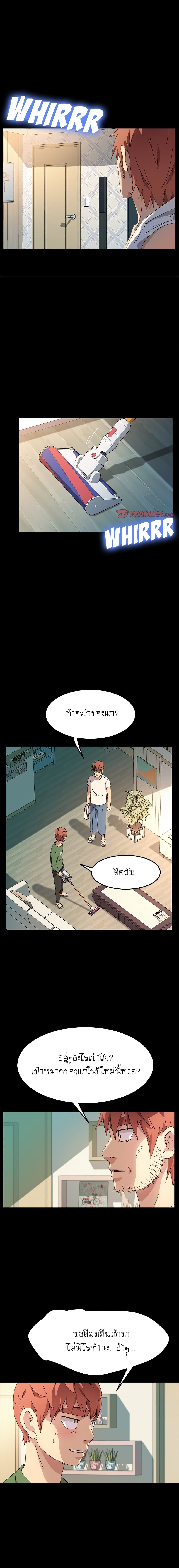 The Perfect Roommates page 8