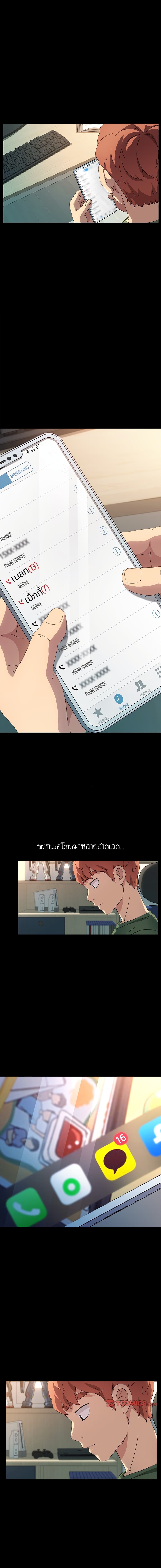 The Perfect Roommates page 10