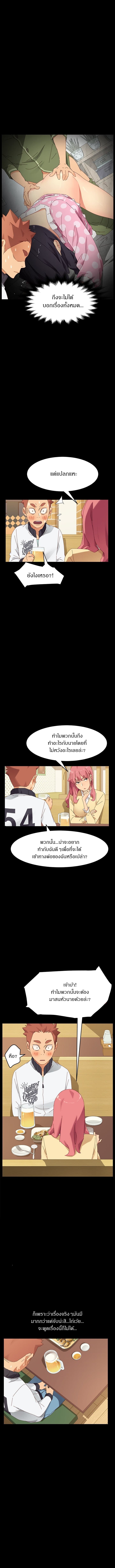 The Perfect Roommates page 3