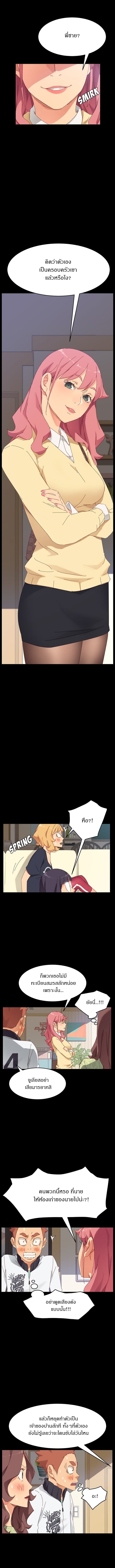 The Perfect Roommates page 9