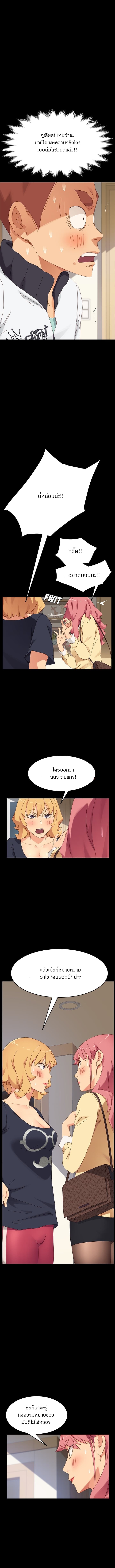 The Perfect Roommates page 10