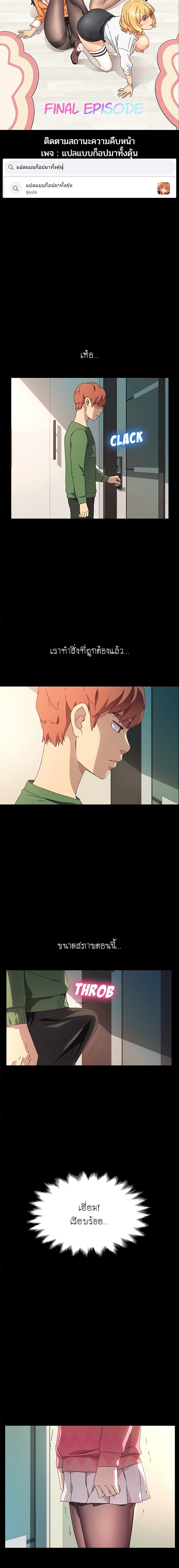 The Perfect Roommates page 2