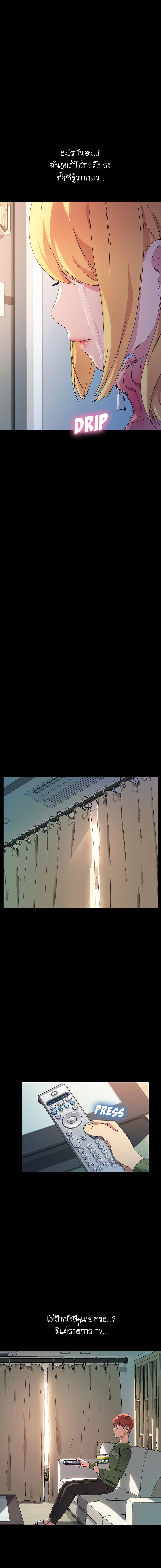 The Perfect Roommates page 3