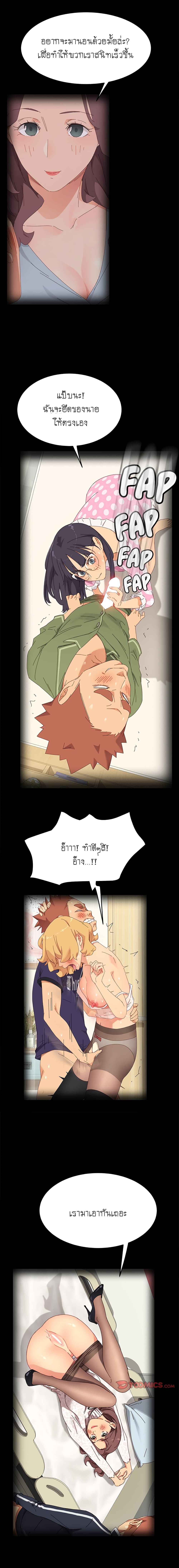 The Perfect Roommates page 6