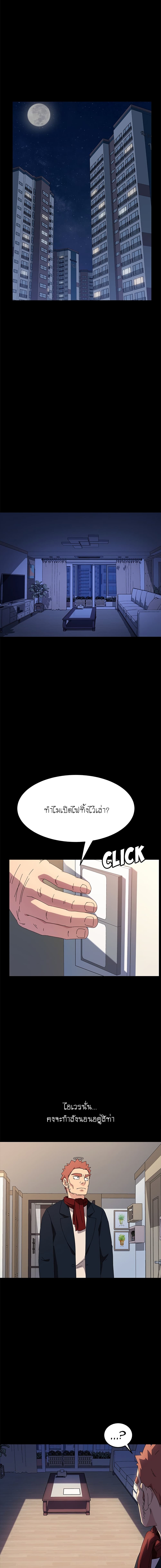 The Perfect Roommates page 9