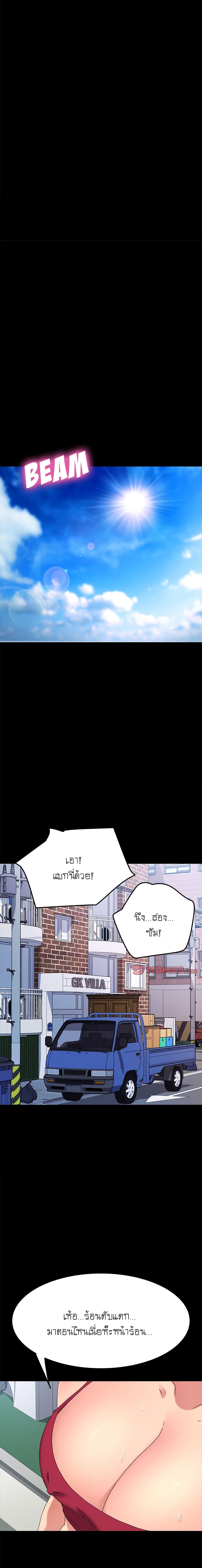 The Perfect Roommates page 11