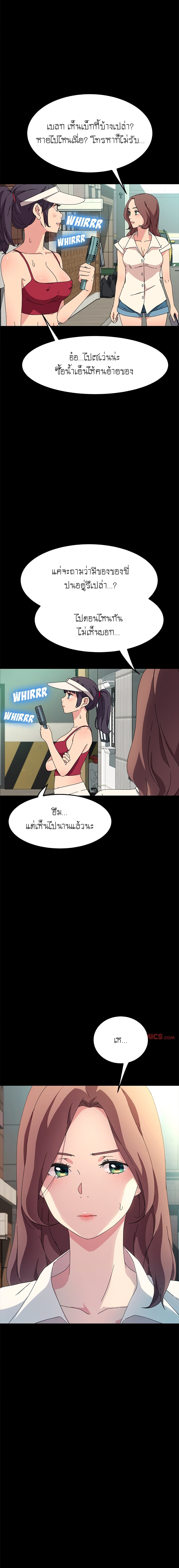 The Perfect Roommates page 12