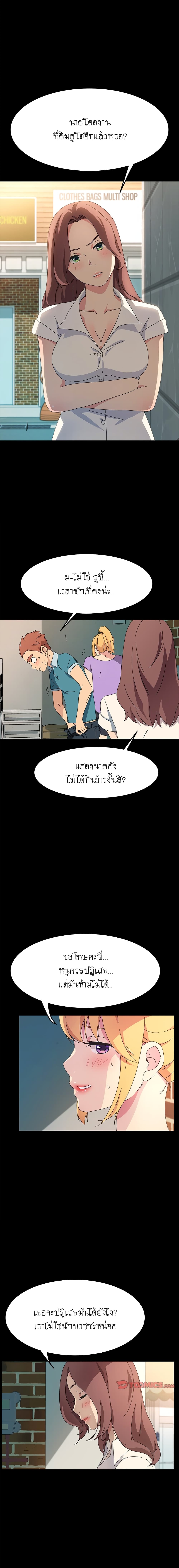 The Perfect Roommates page 15