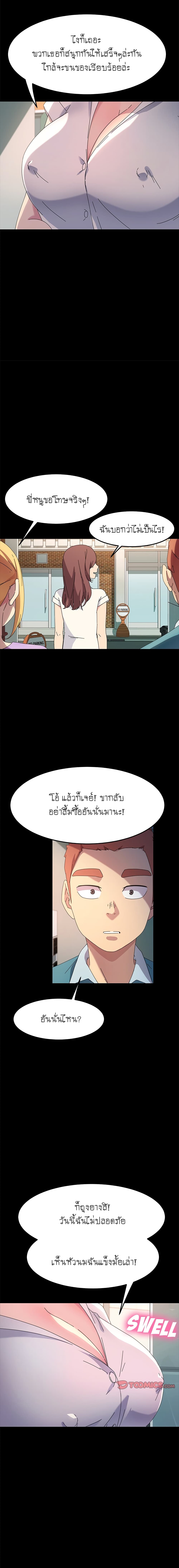 The Perfect Roommates page 16