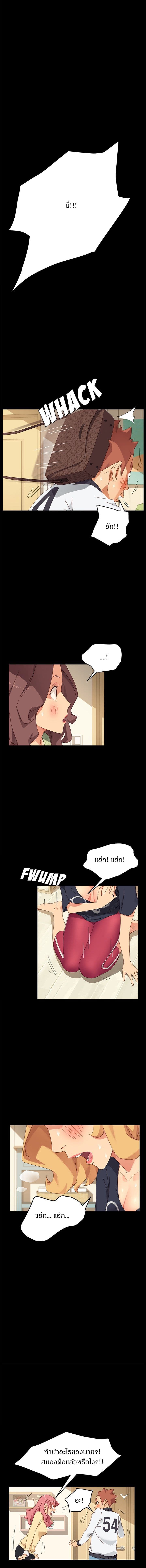 The Perfect Roommates page 3