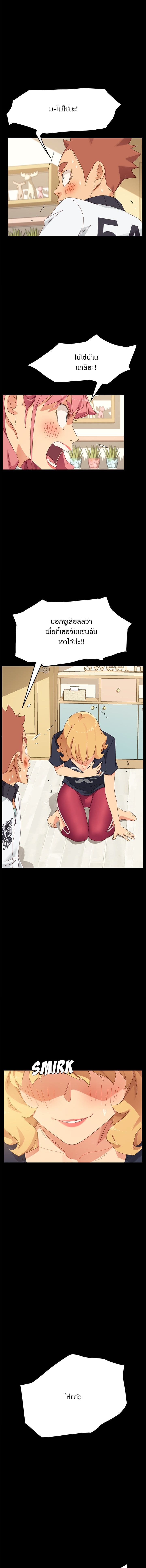 The Perfect Roommates page 4