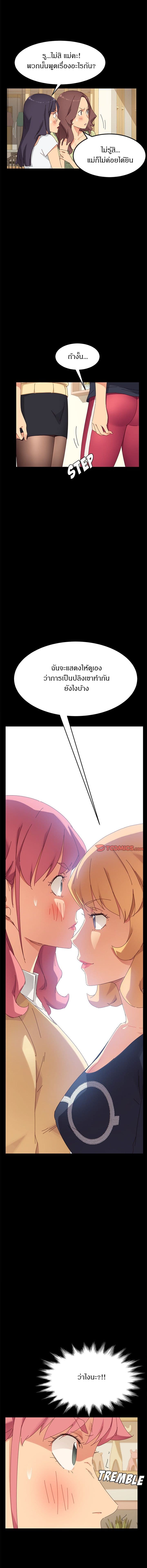 The Perfect Roommates page 6