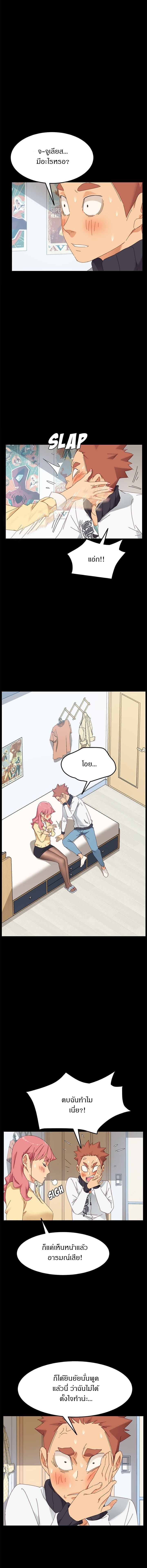 The Perfect Roommates page 8