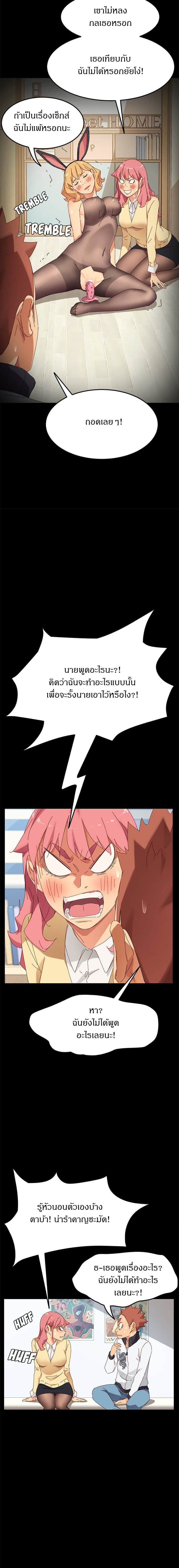 The Perfect Roommates page 13