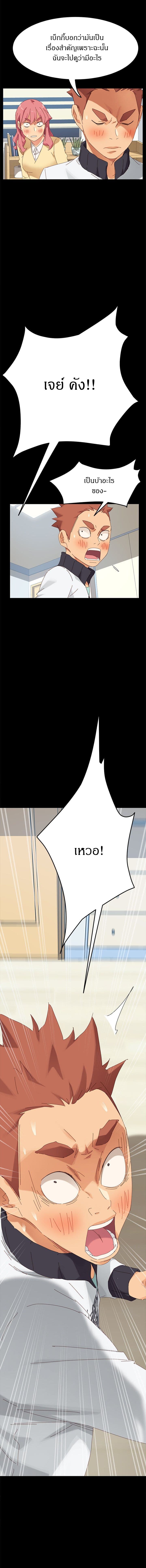 The Perfect Roommates page 16