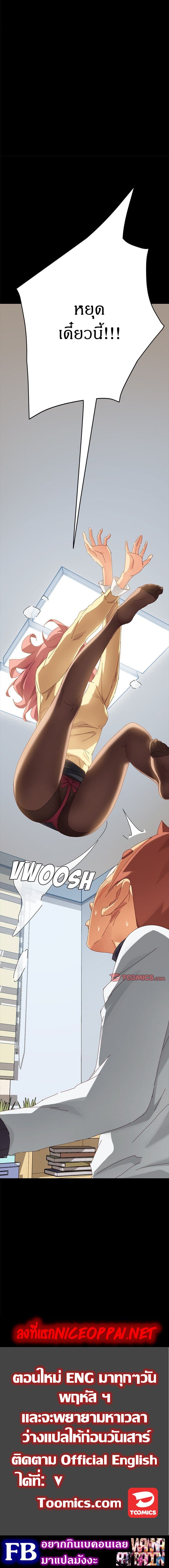 The Perfect Roommates page 17