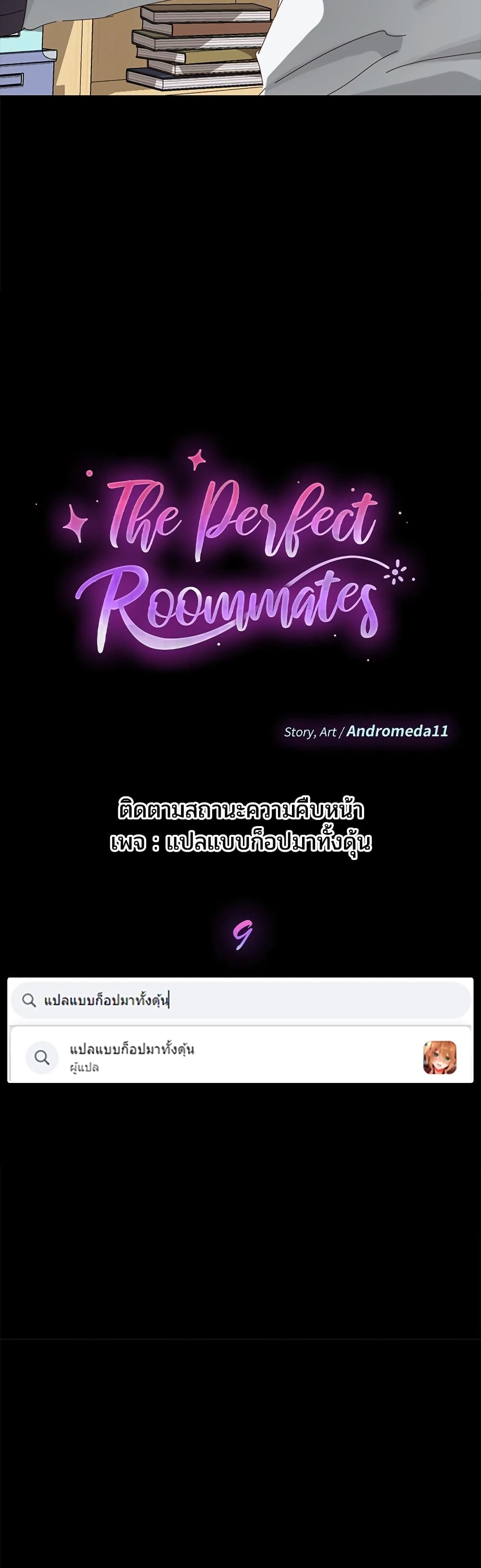The Perfect Roommates page 3