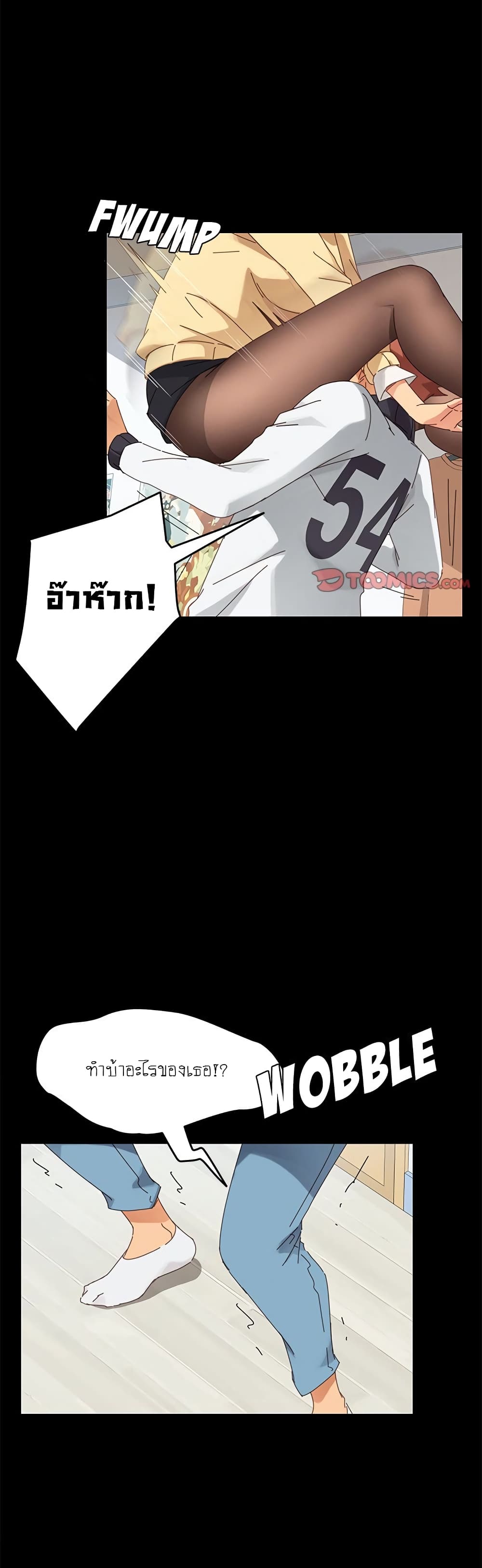 The Perfect Roommates page 4