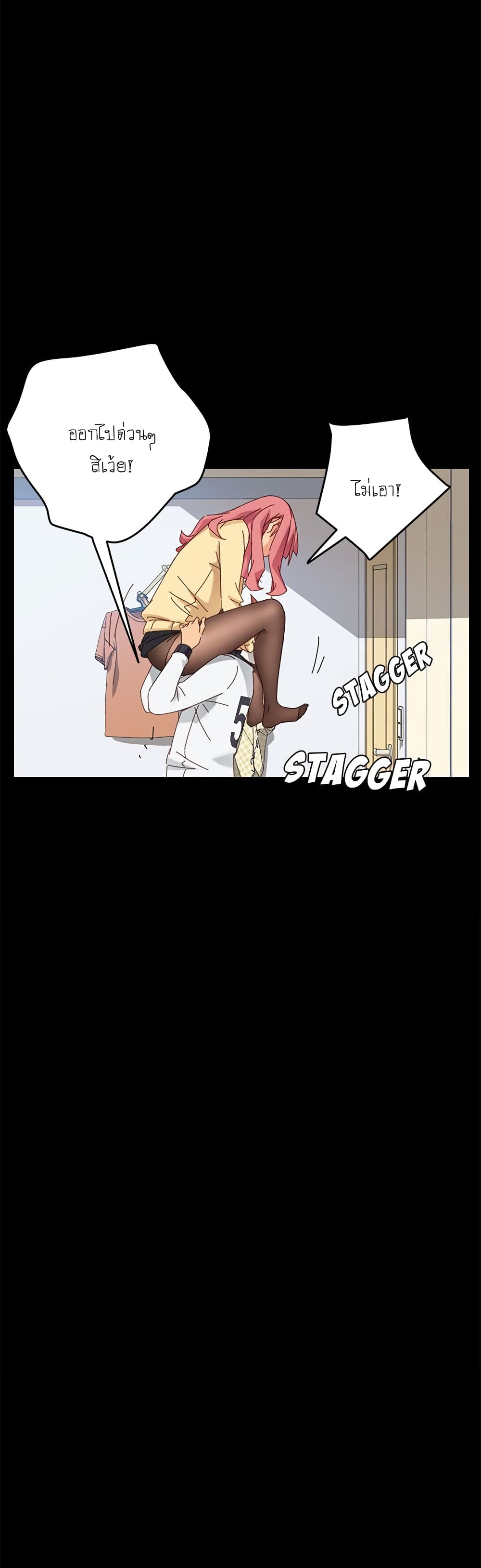 The Perfect Roommates page 5