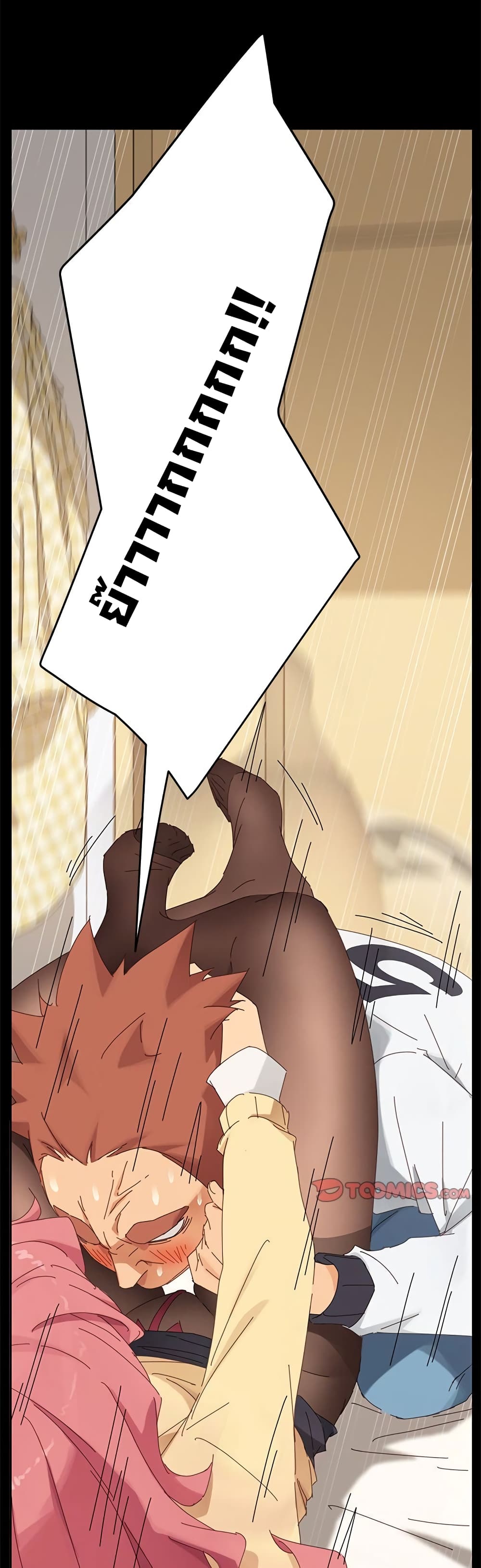 The Perfect Roommates page 6