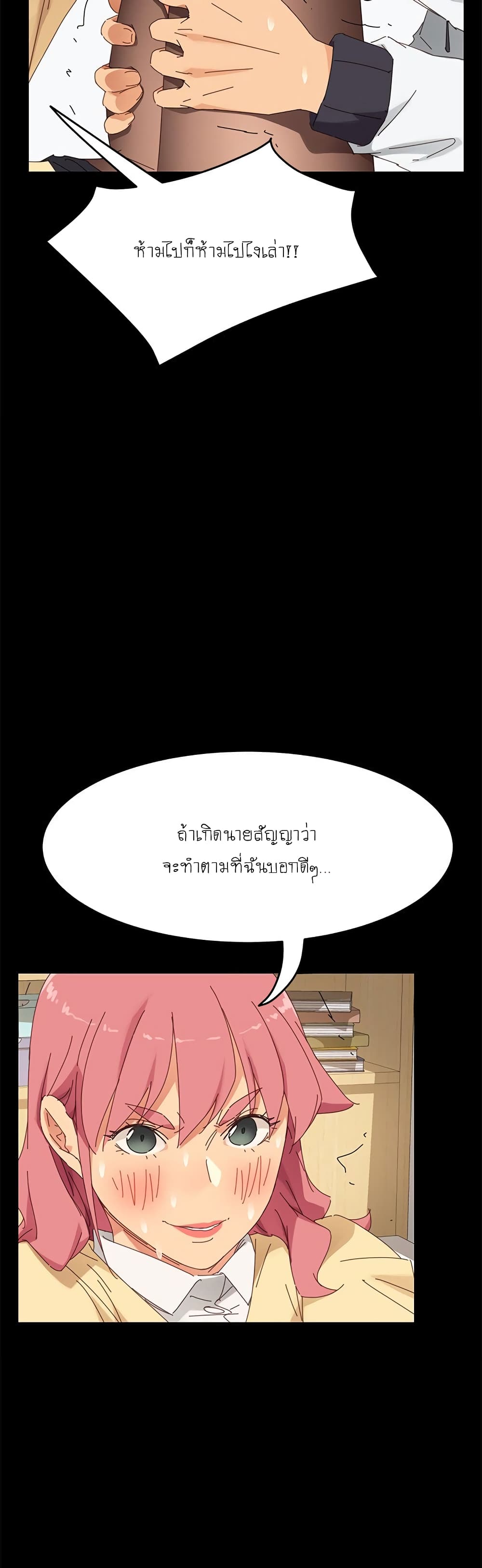 The Perfect Roommates page 8