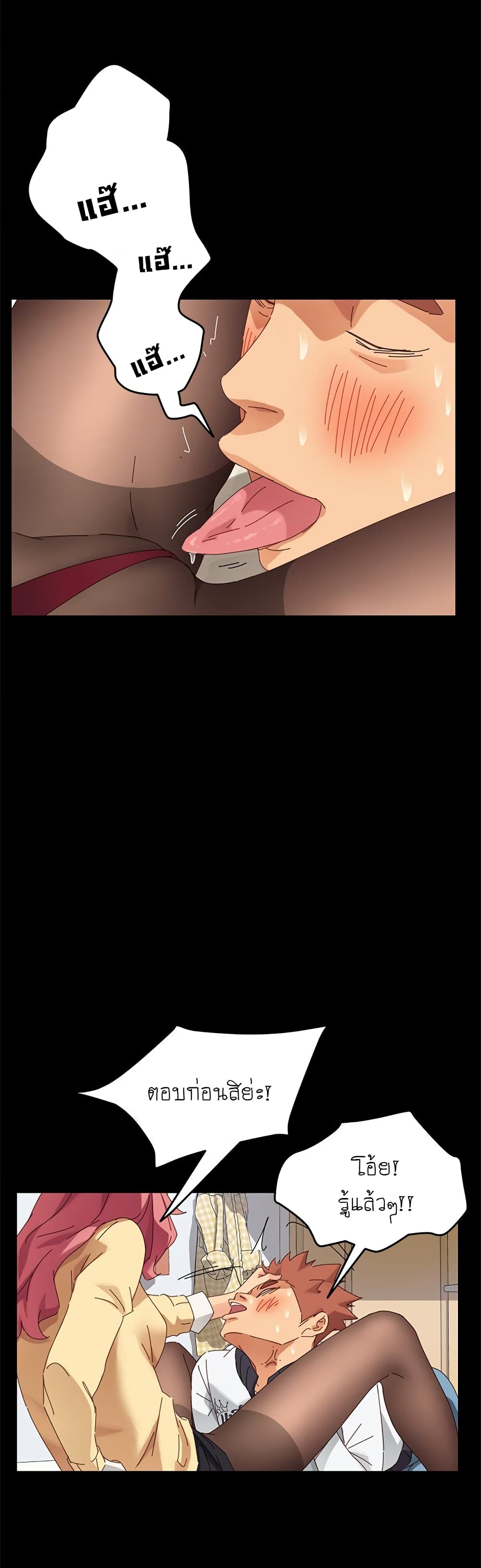 The Perfect Roommates page 12