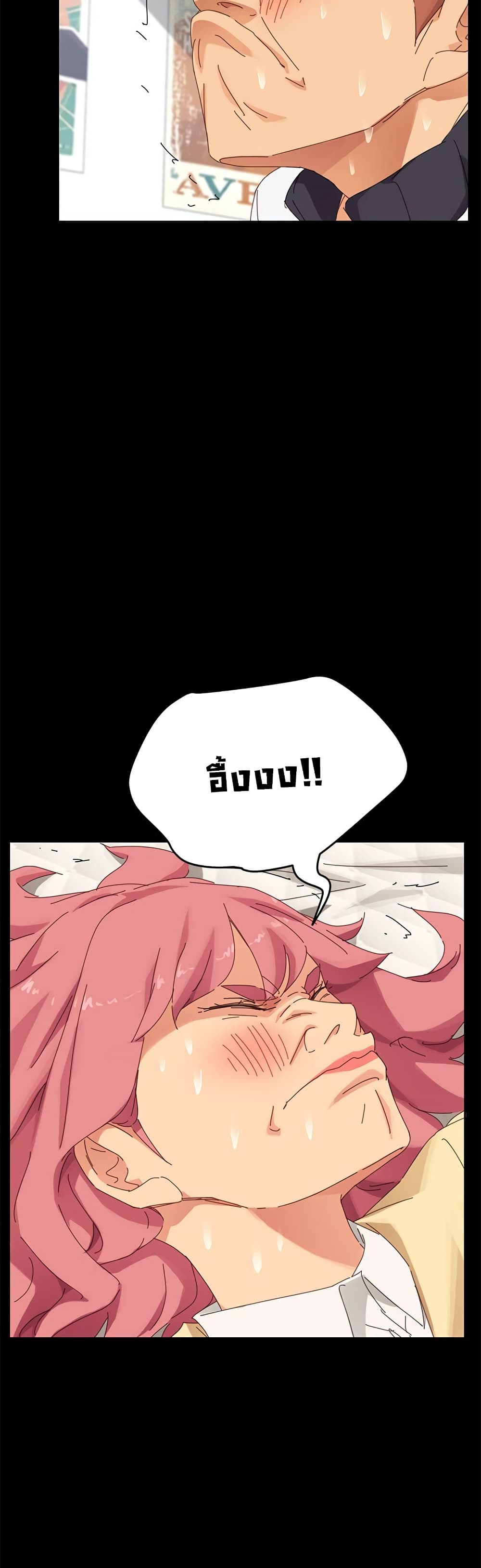 The Perfect Roommates page 38