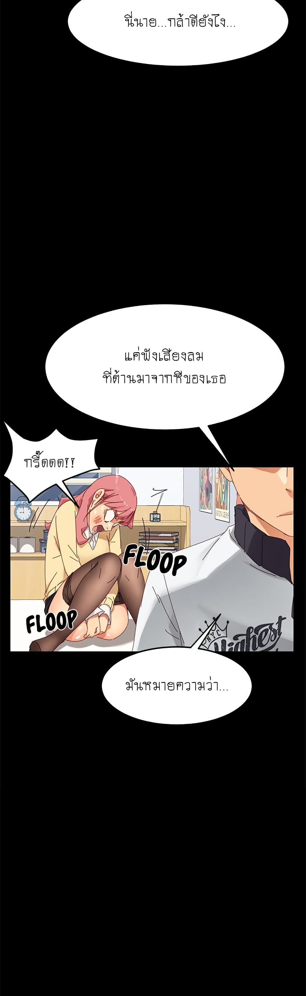 The Perfect Roommates page 46