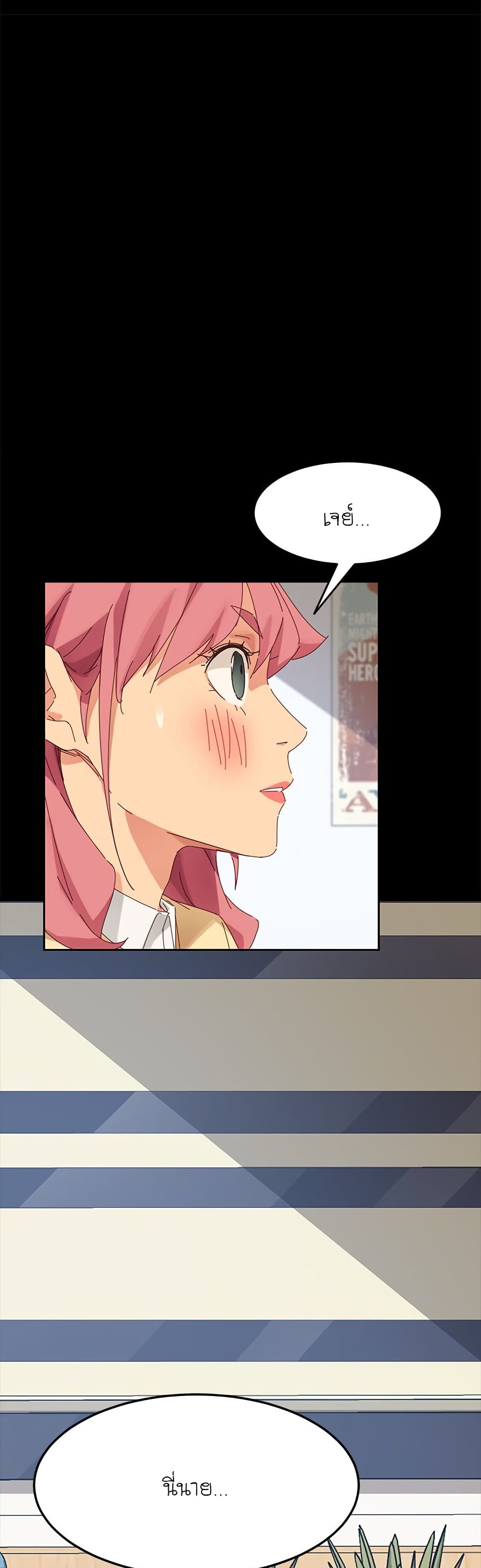 The Perfect Roommates page 48