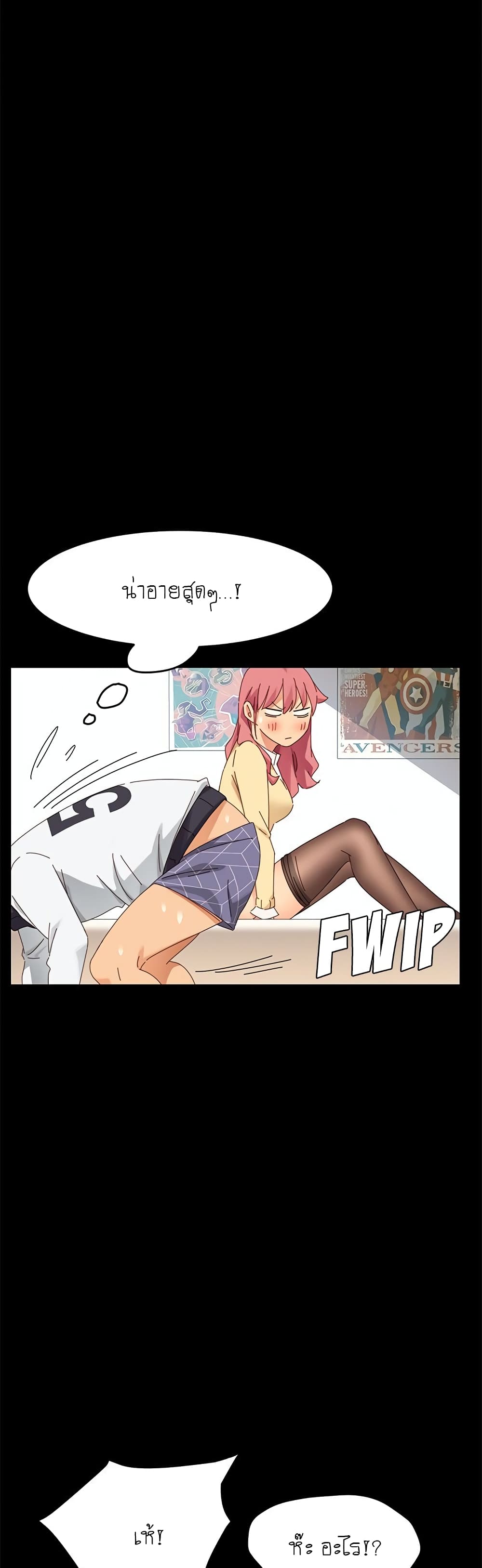 The Perfect Roommates page 53