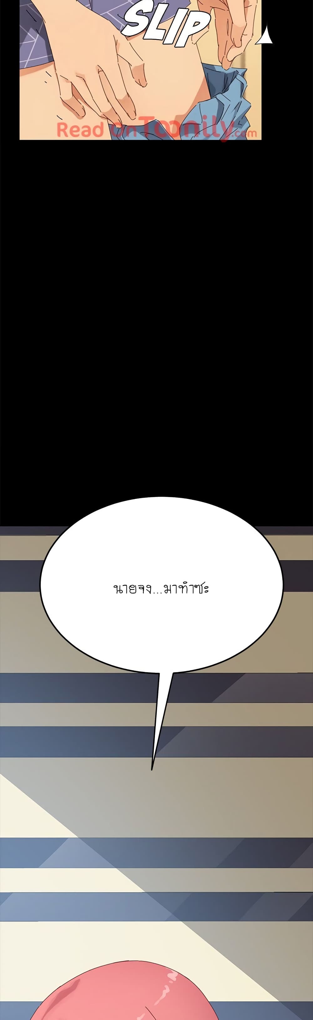 The Perfect Roommates page 58