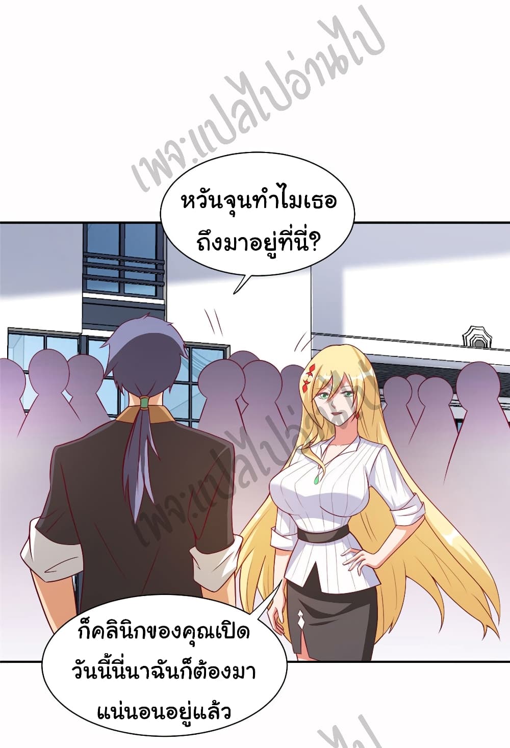 The Personal Genius Doctor of The Female President page 7