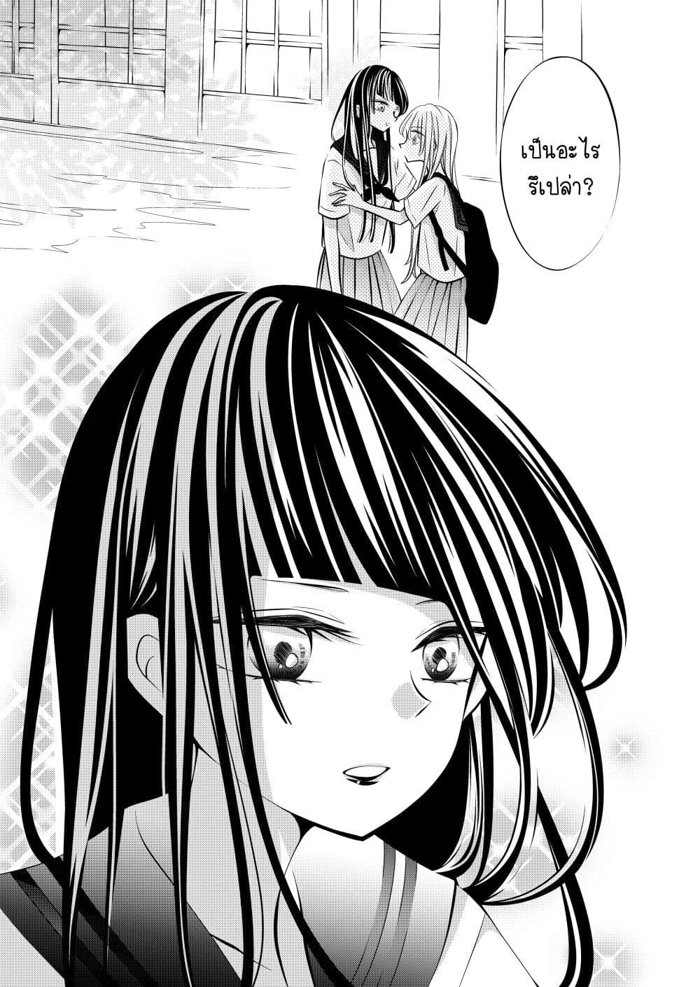 The Plain Girl Sitting Next to Me page 3
