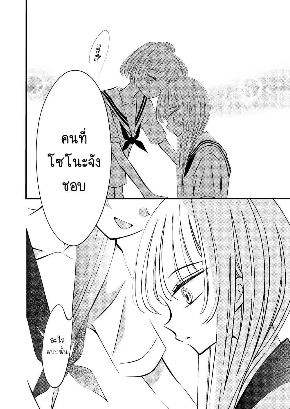 The Plain Girl Sitting Next to Me page 4