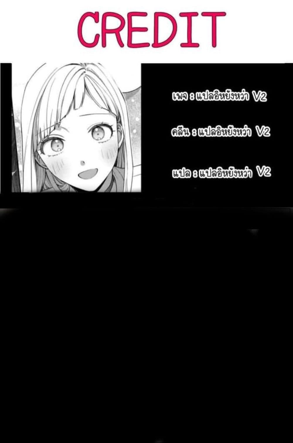 The Plain Girl Sitting Next to Me page 8