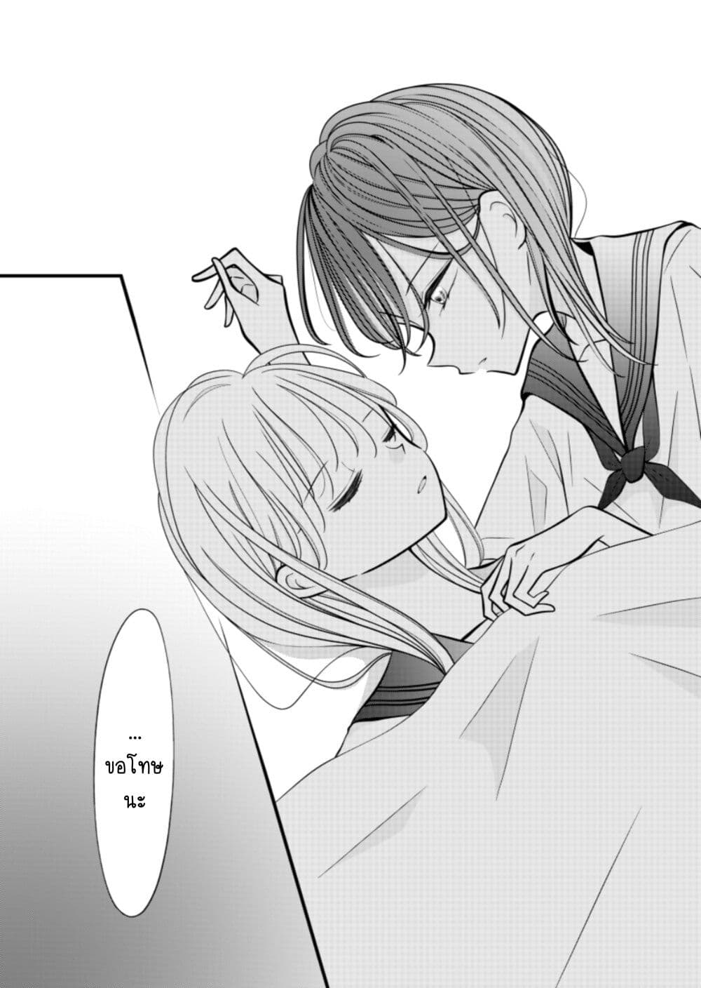 The Plain Girl Sitting Next to Me page 4